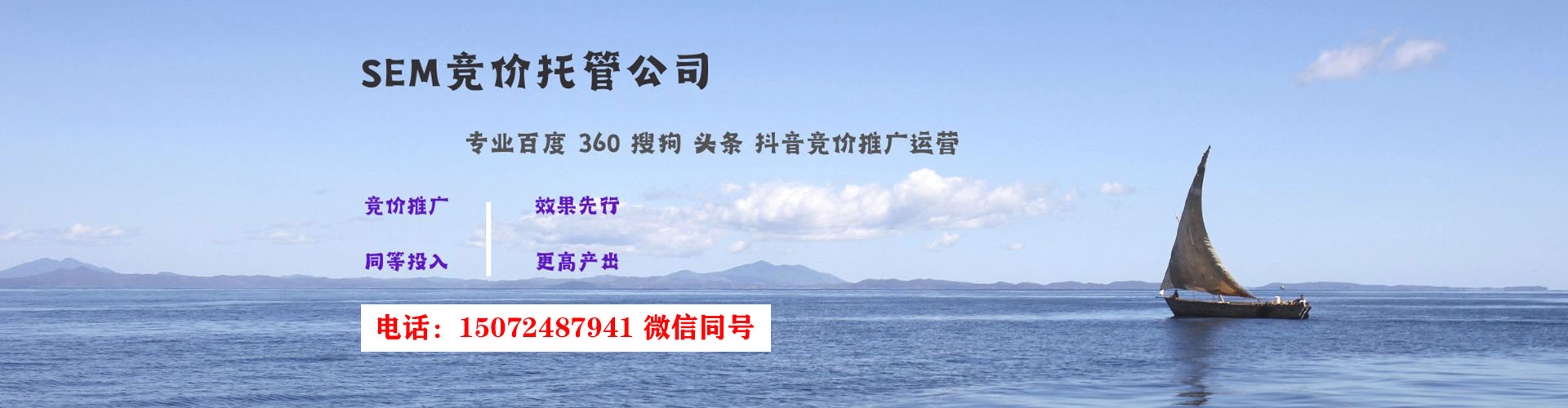 东坡百度竞价广告